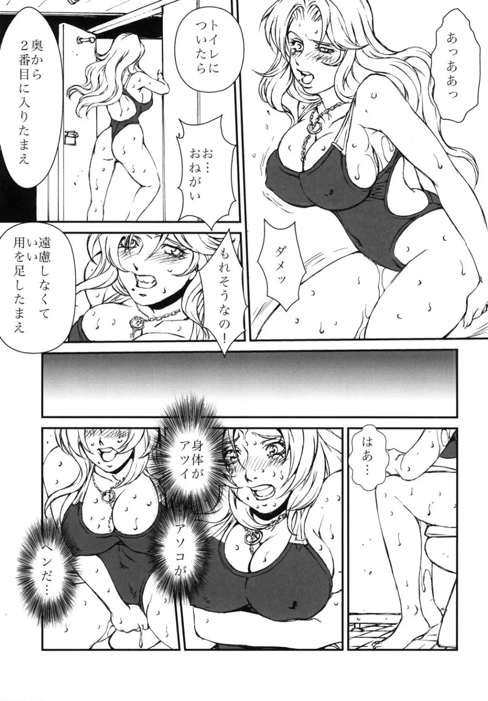 HOT BITCH JUMP 3 乱菊の夜 - page14