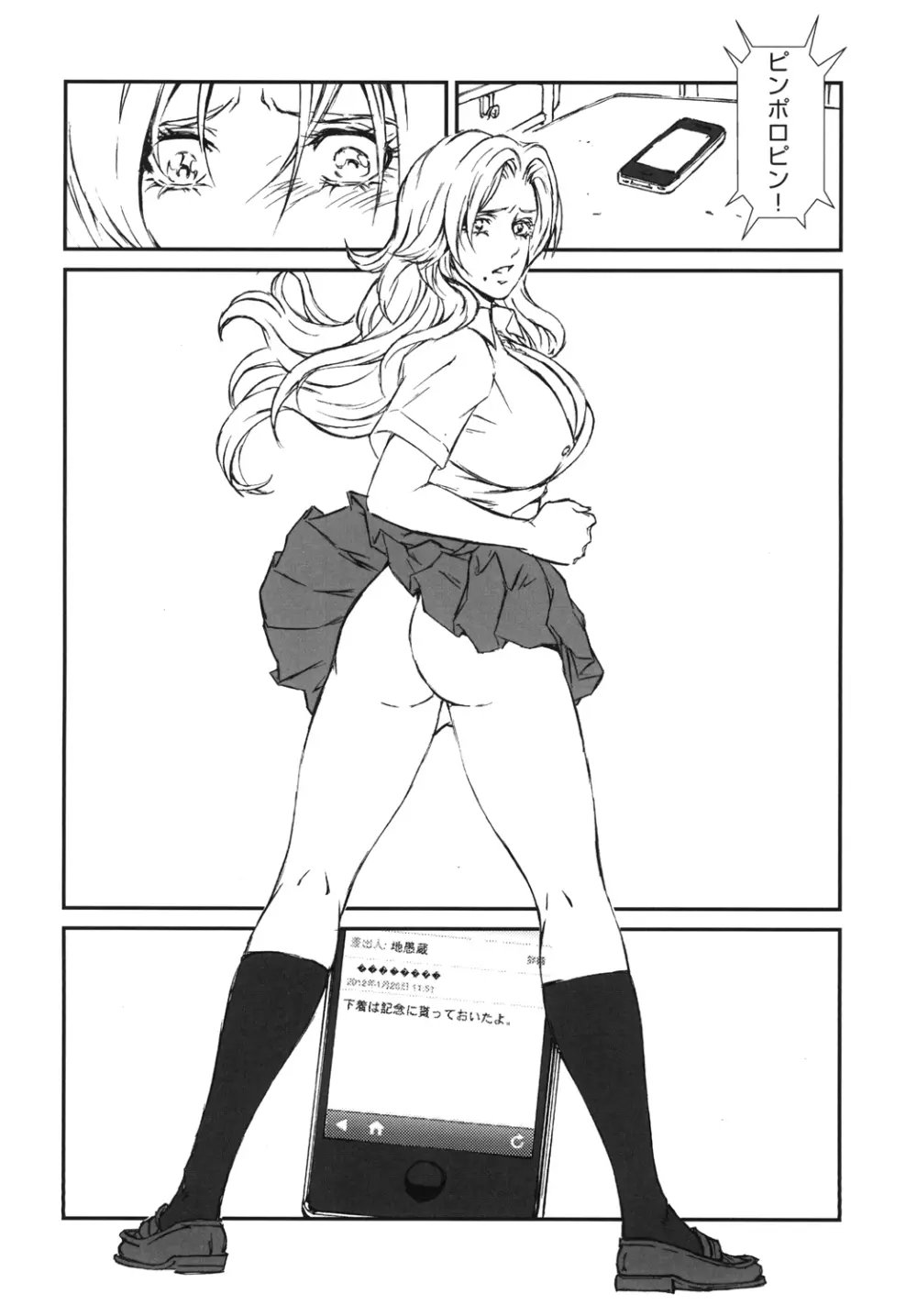 HOT BITCH JUMP 3 乱菊の夜 - page23