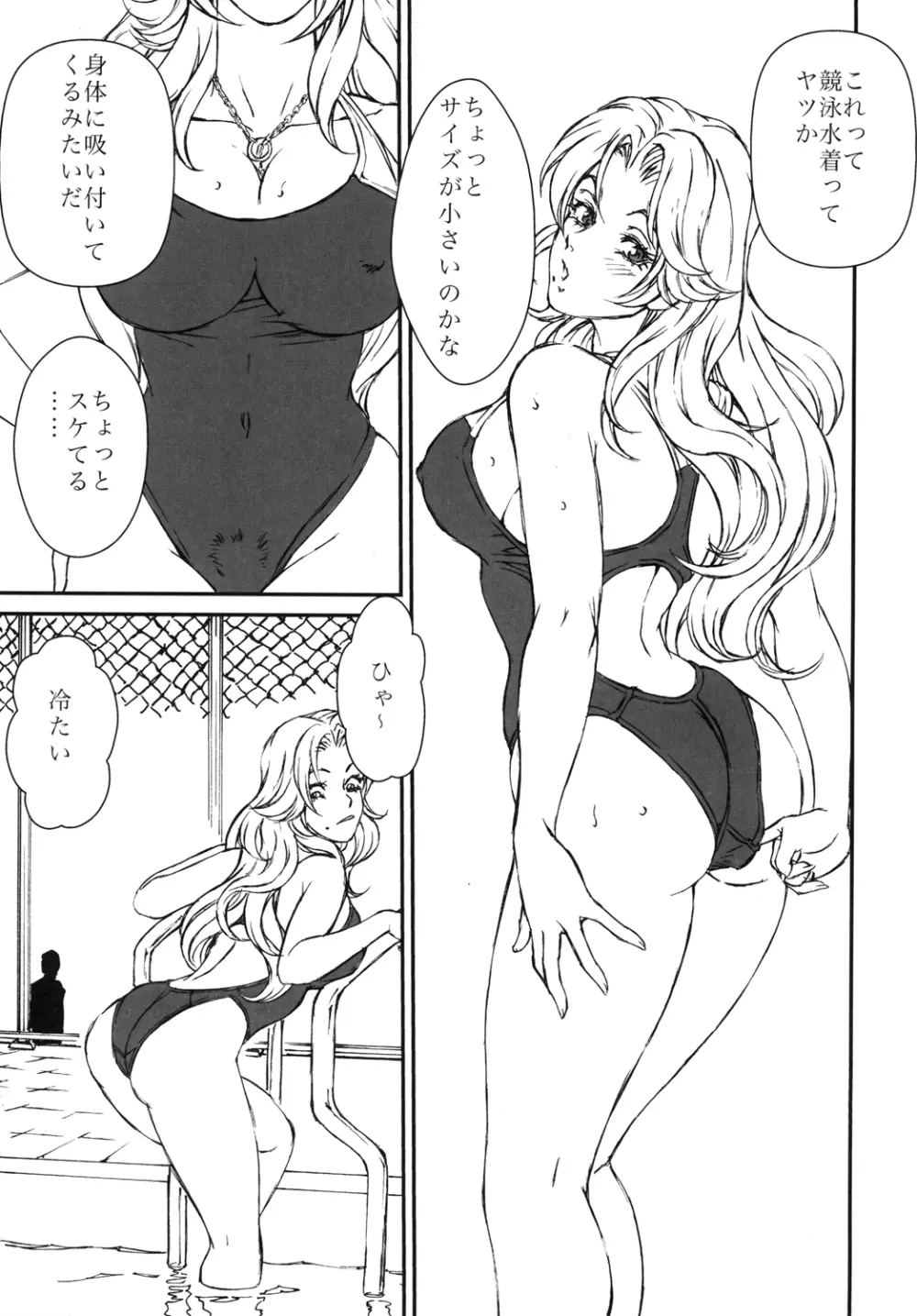 HOT BITCH JUMP 3 乱菊の夜 - page6