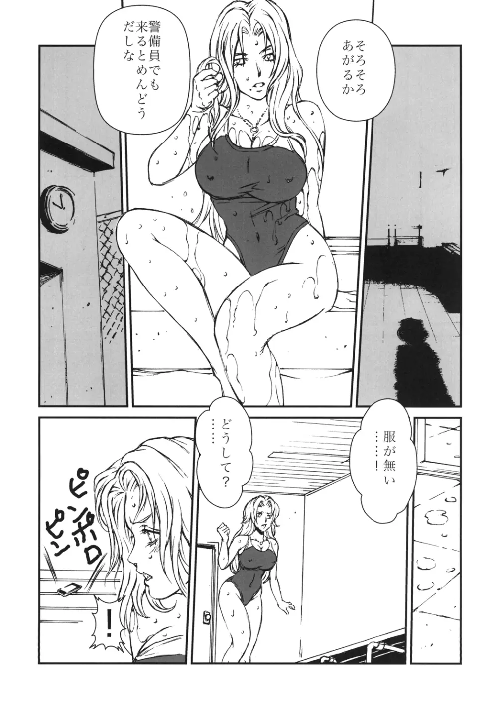 HOT BITCH JUMP 3 乱菊の夜 - page7