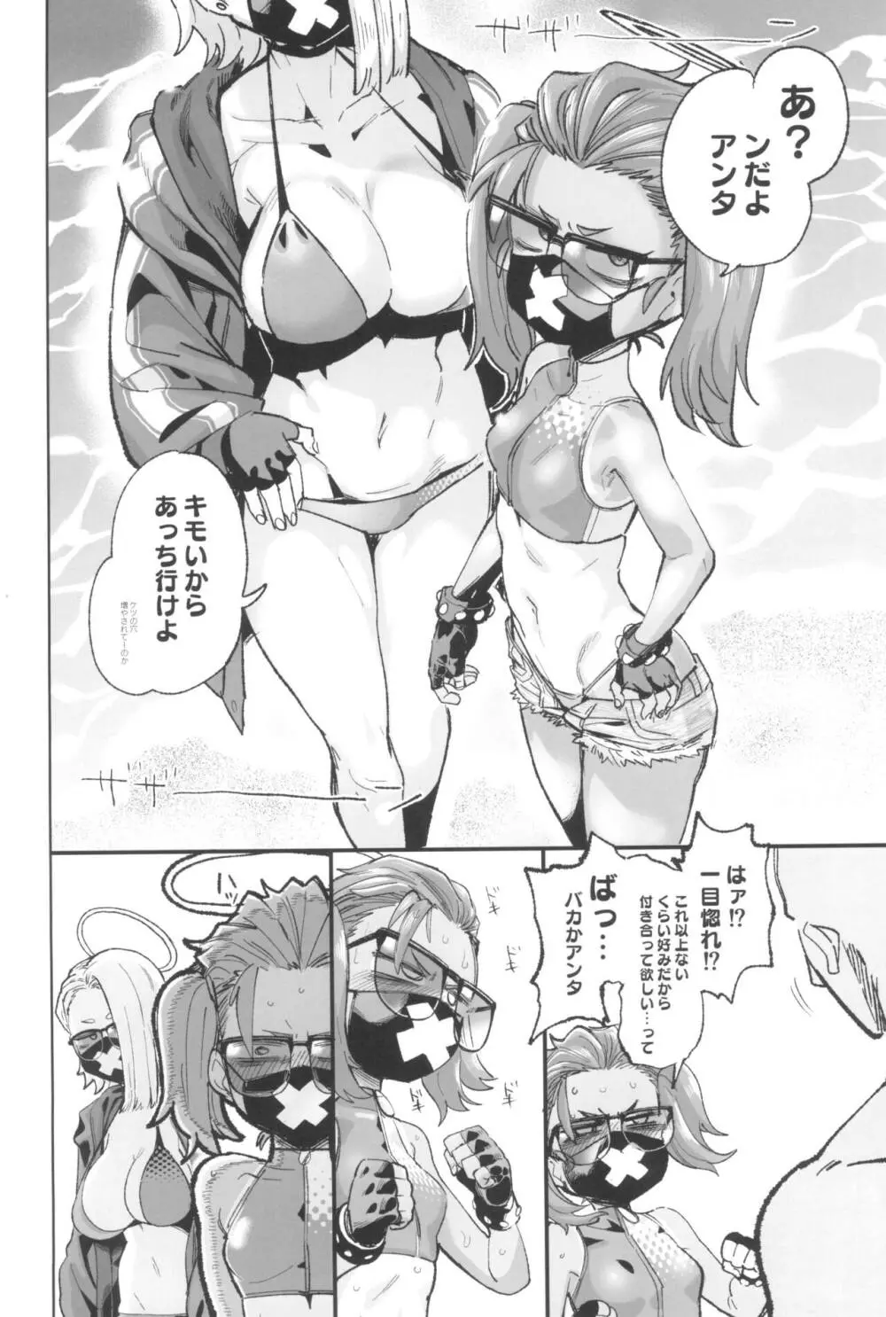 YANKEExYANKEE - page26