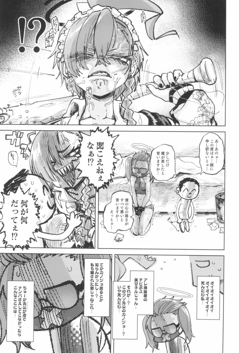 YANKEExYANKEE - page5