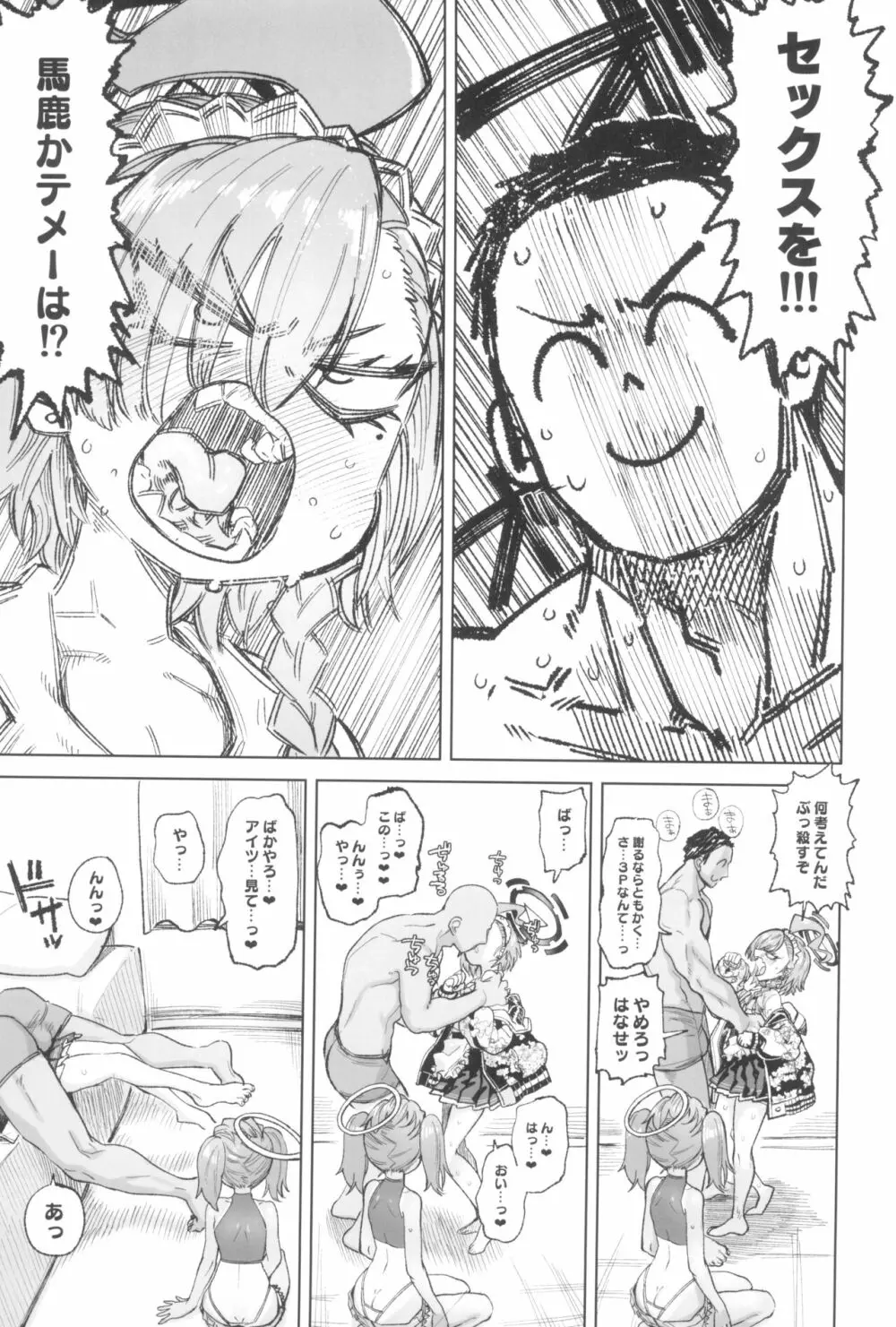 YANKEExYANKEE - page7