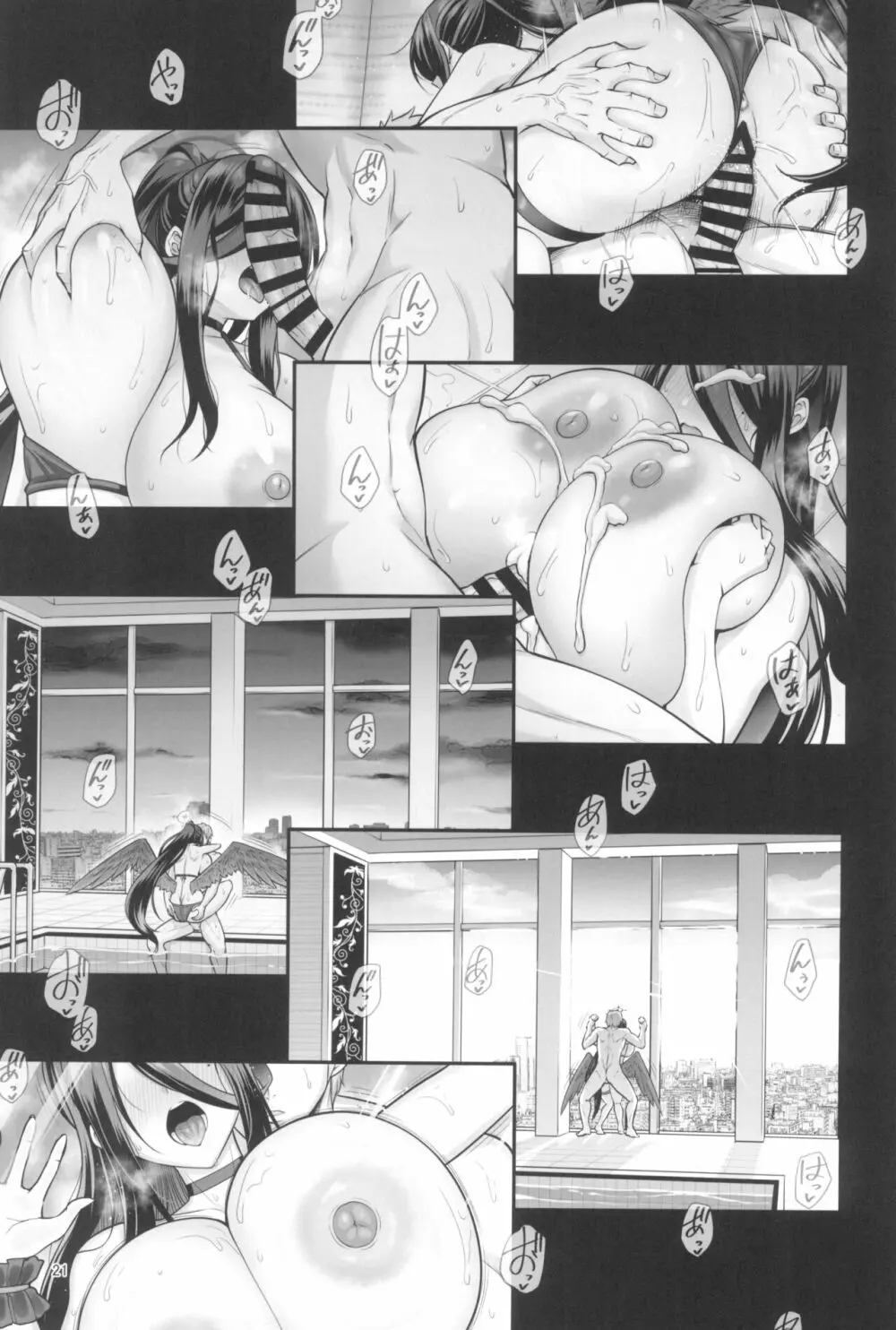 密会プールサイド - page21