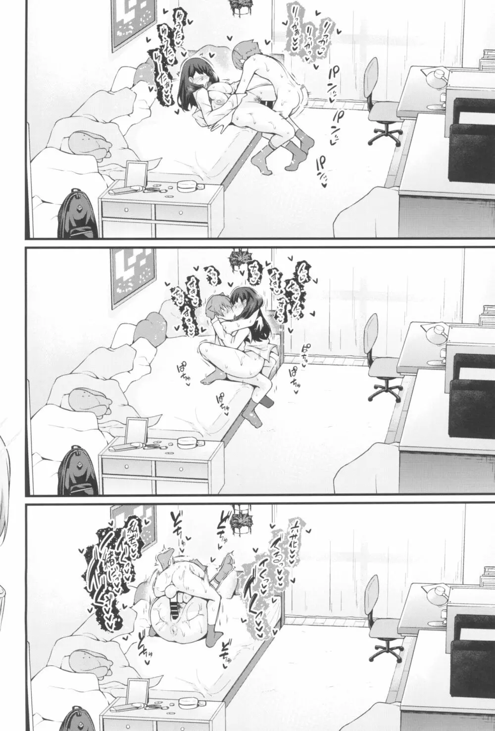 六花ちゃんが裕太とイチャラブえっちしまくる本 - page32