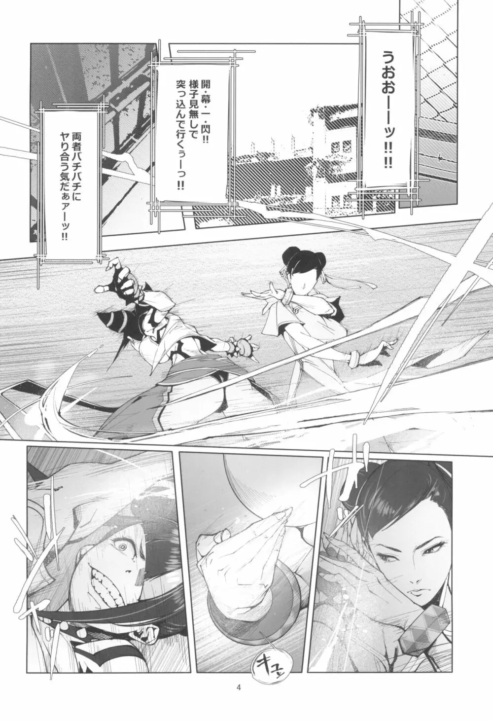 Backstab - page4