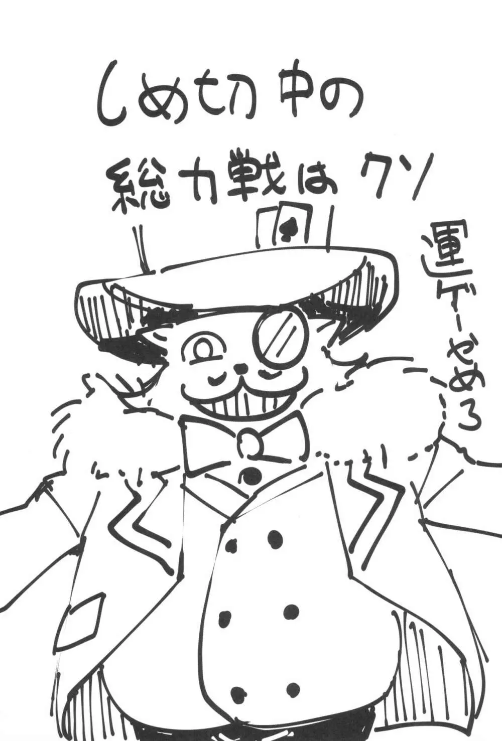 コハルとスケベする本 - page33