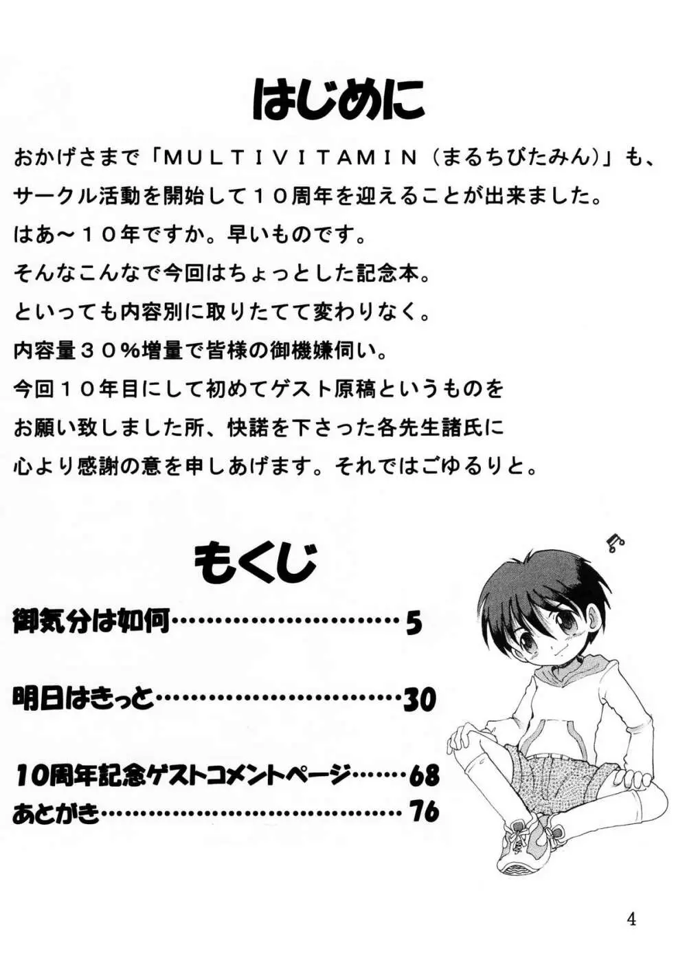 授業惨柑 DL版 - page6