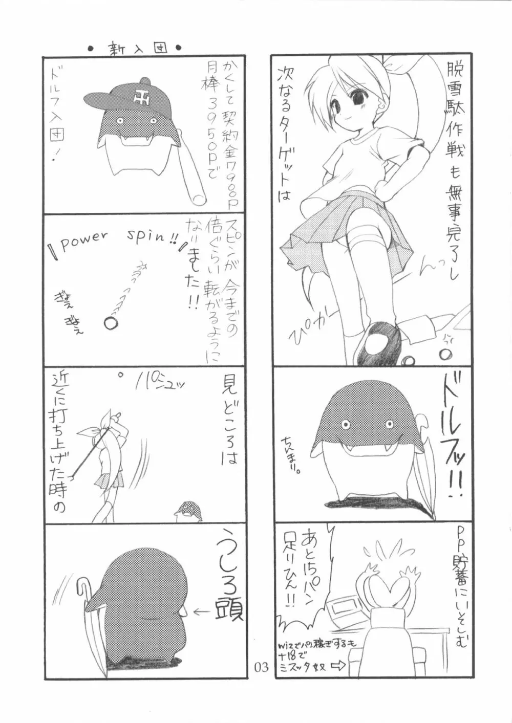 Welcome to Pangya Island!!2 - page3