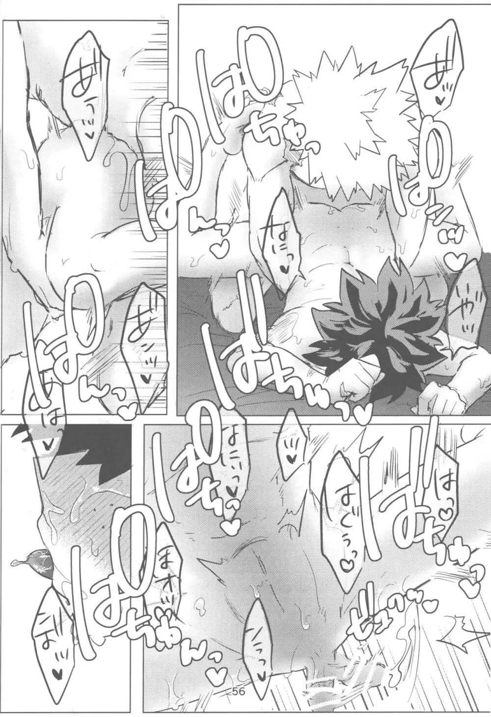 おれとおまえのはじめてものがたり - page57