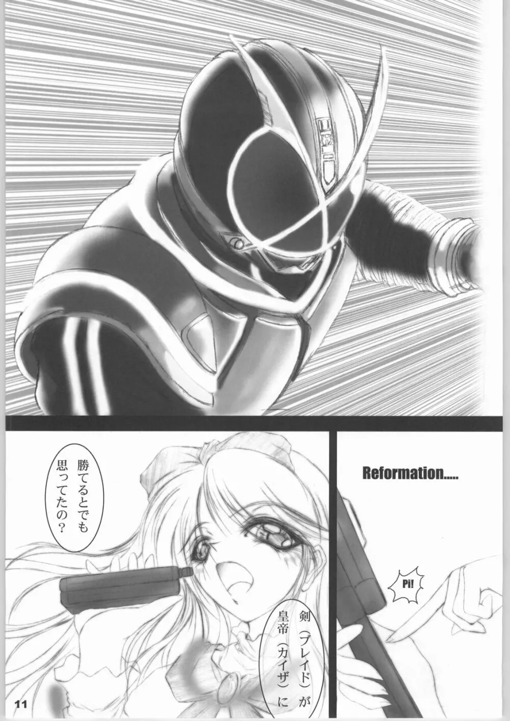 日曜モーニン830 - page10