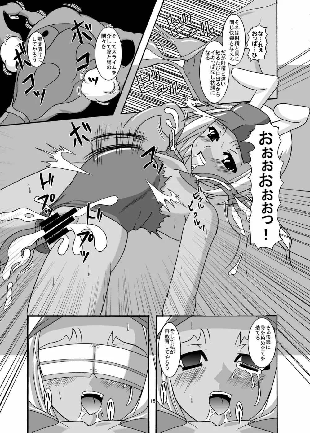 新人歓迎会 - page15