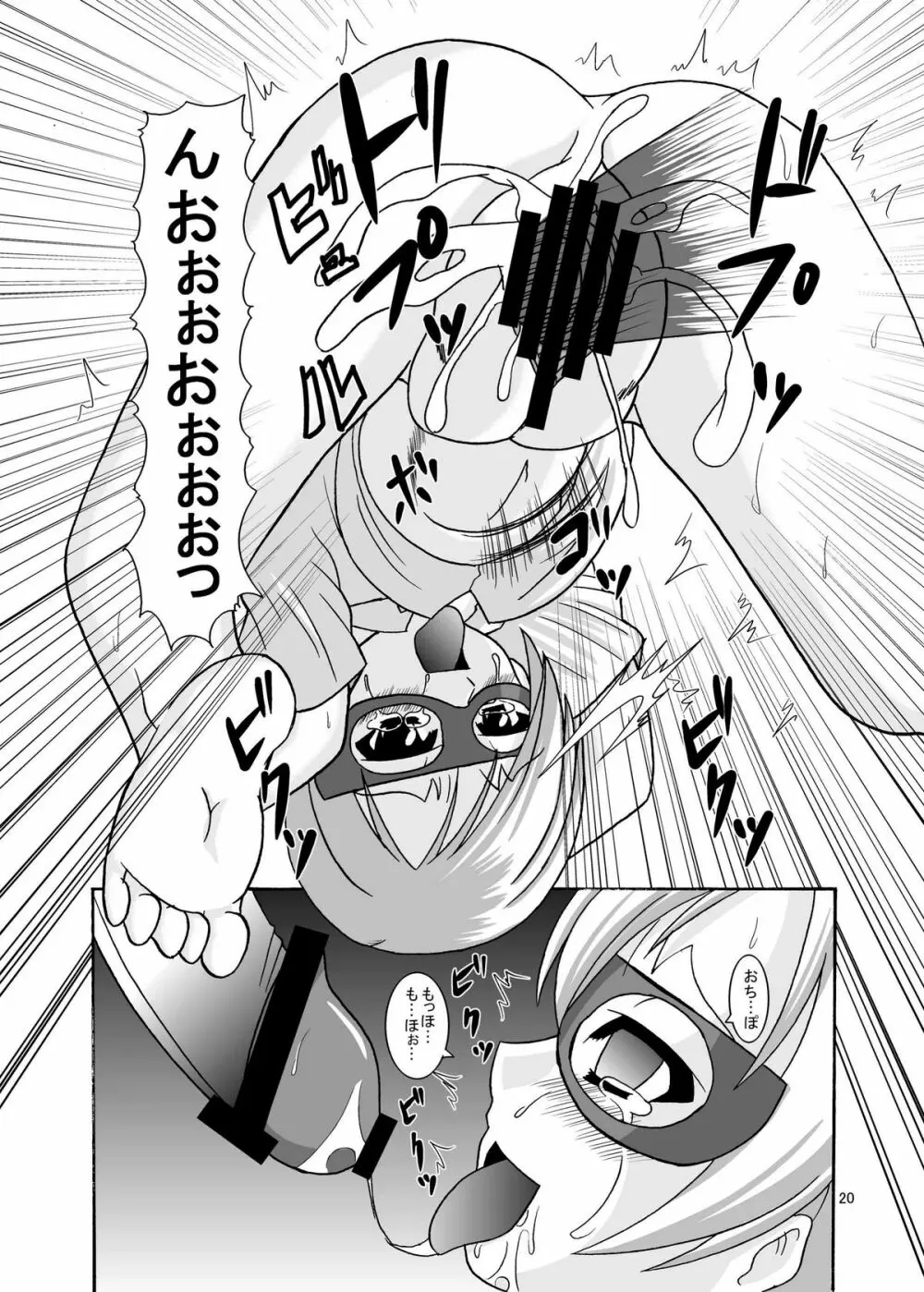 新人歓迎会 - page20
