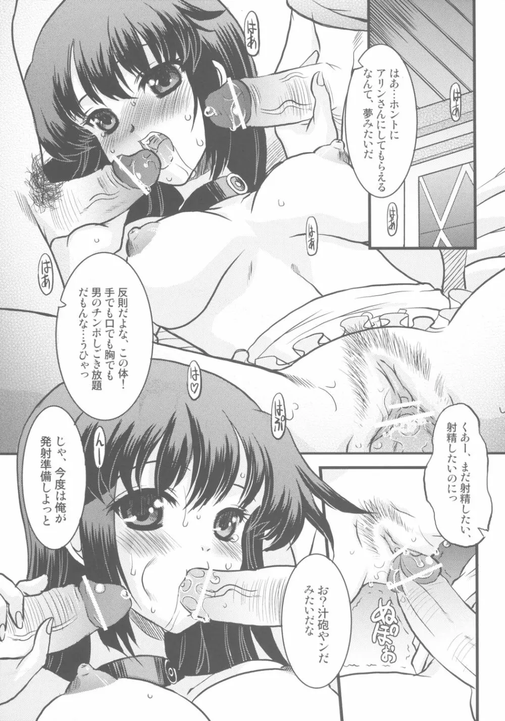 95% - page14