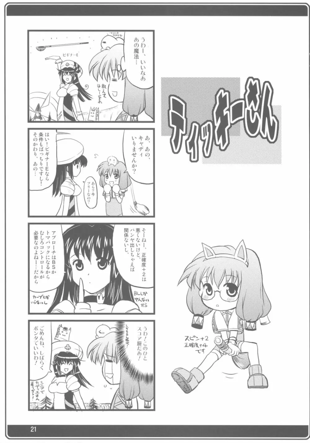 95% - page20
