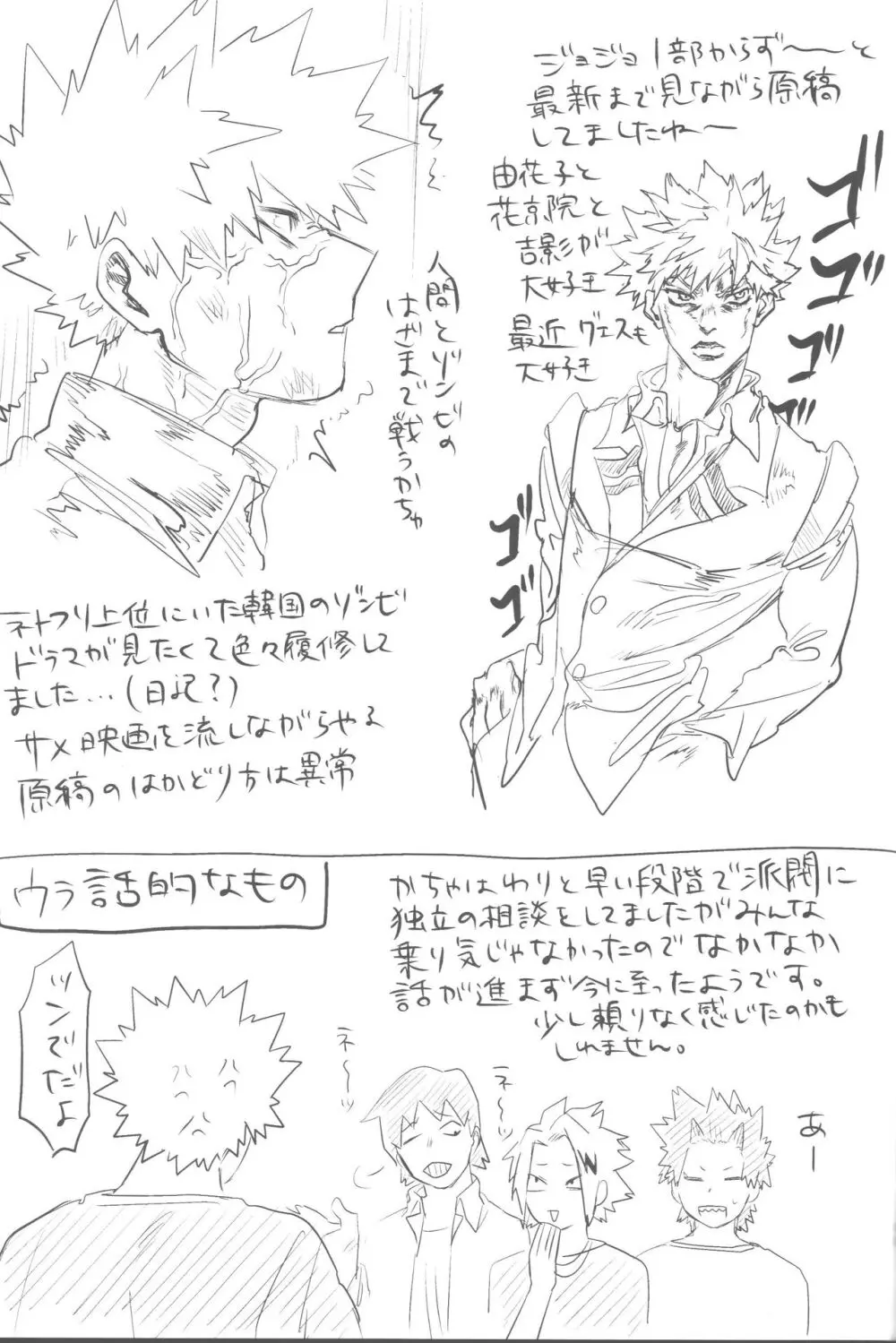 その光ごと抱きしめて - page100