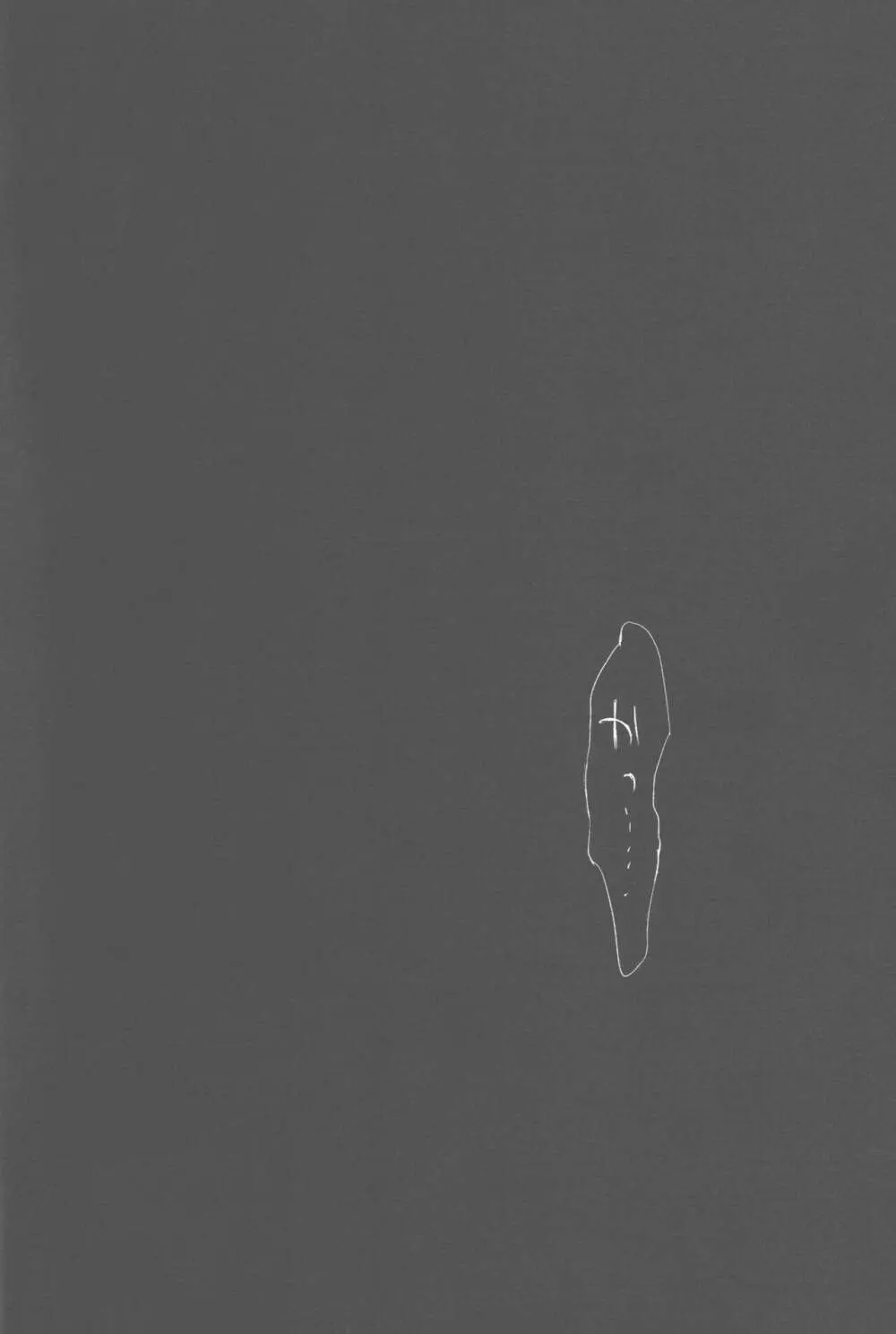 その光ごと抱きしめて - page120