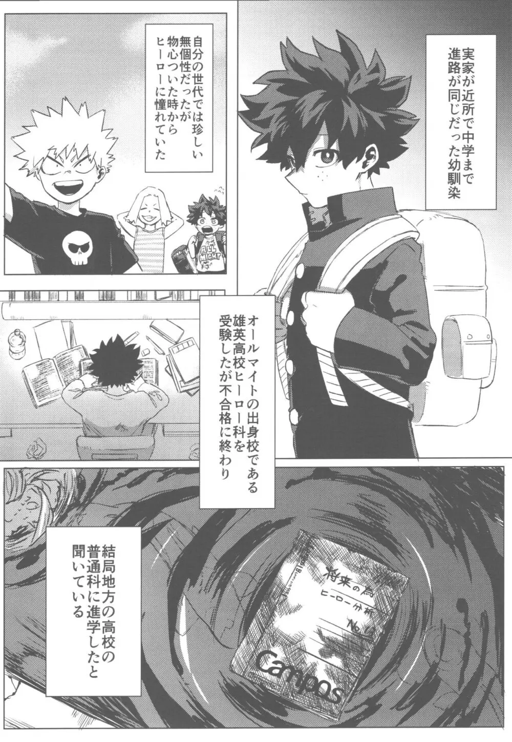 その光ごと抱きしめて - page17