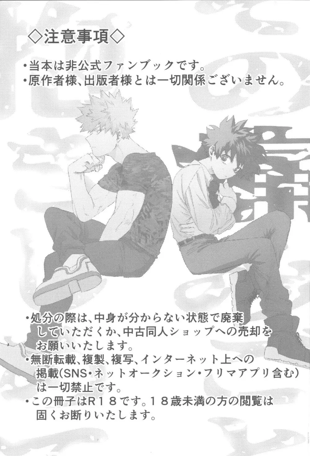 その光ごと抱きしめて - page2