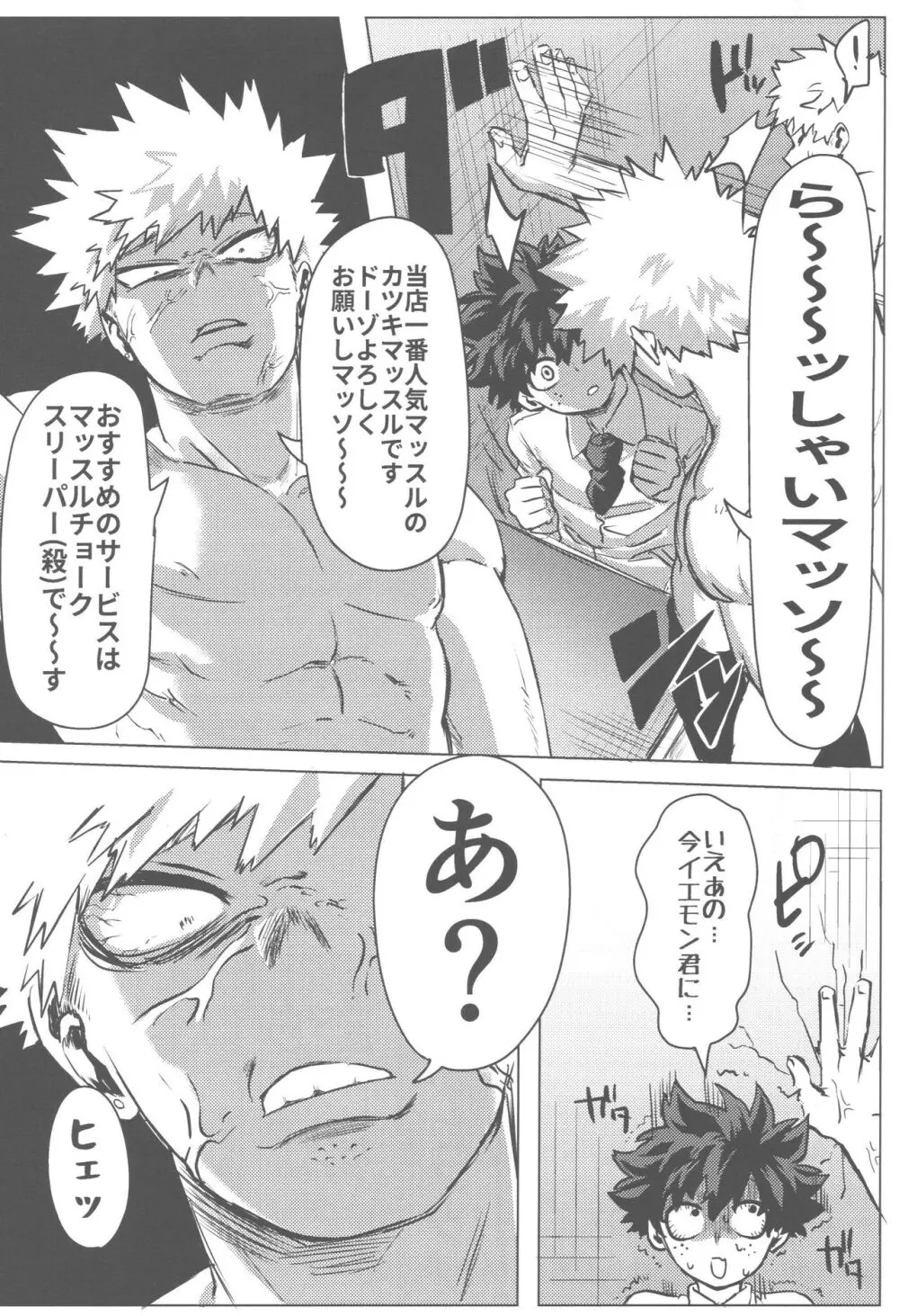 その光ごと抱きしめて - page20