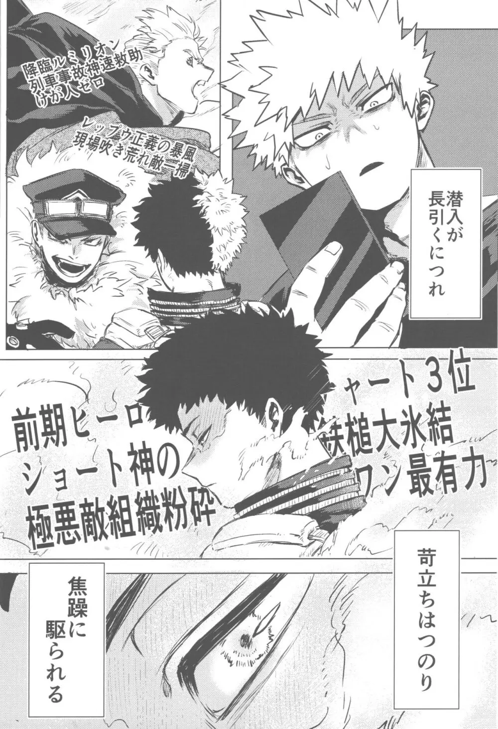 その光ごと抱きしめて - page39