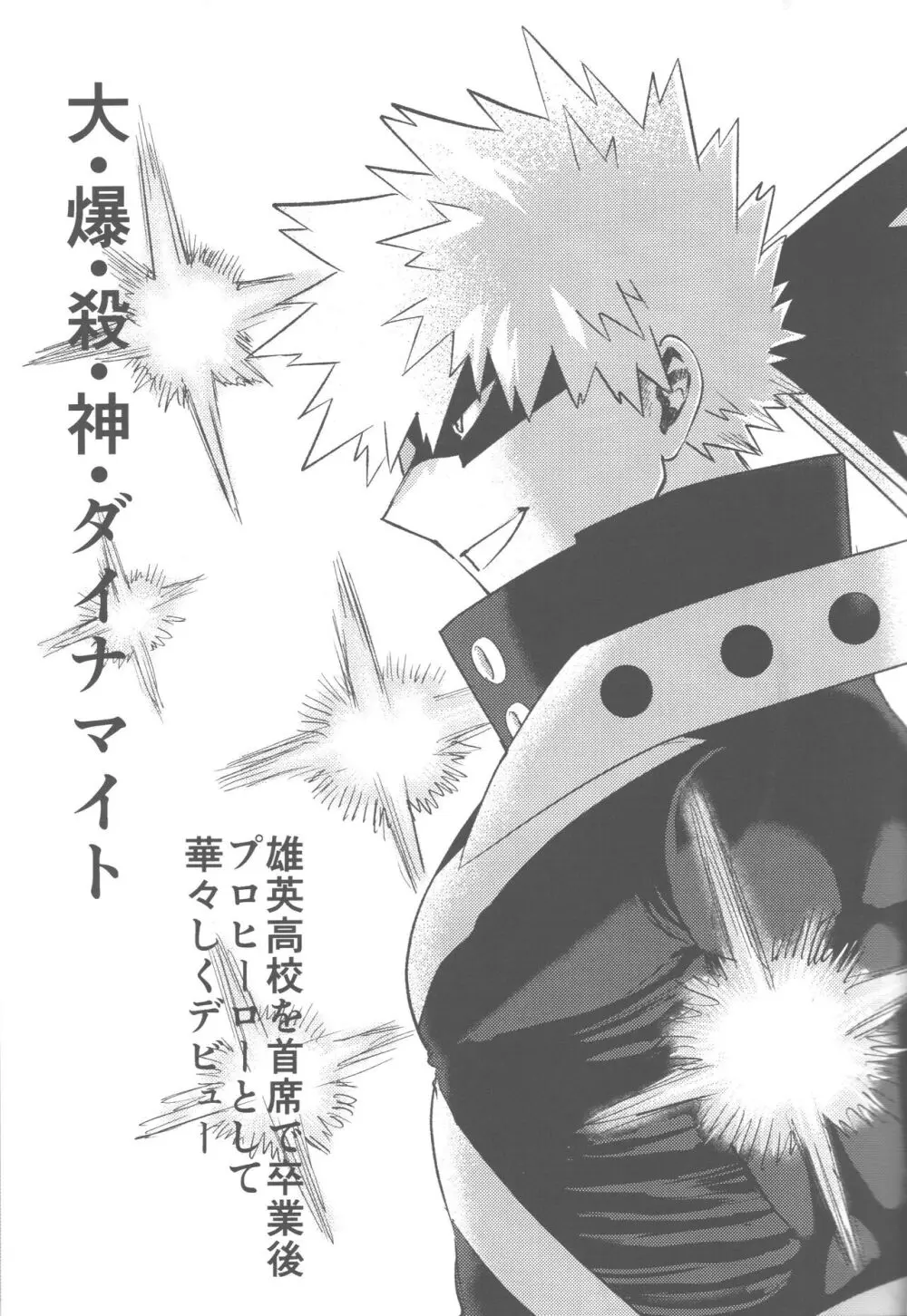 その光ごと抱きしめて - page4