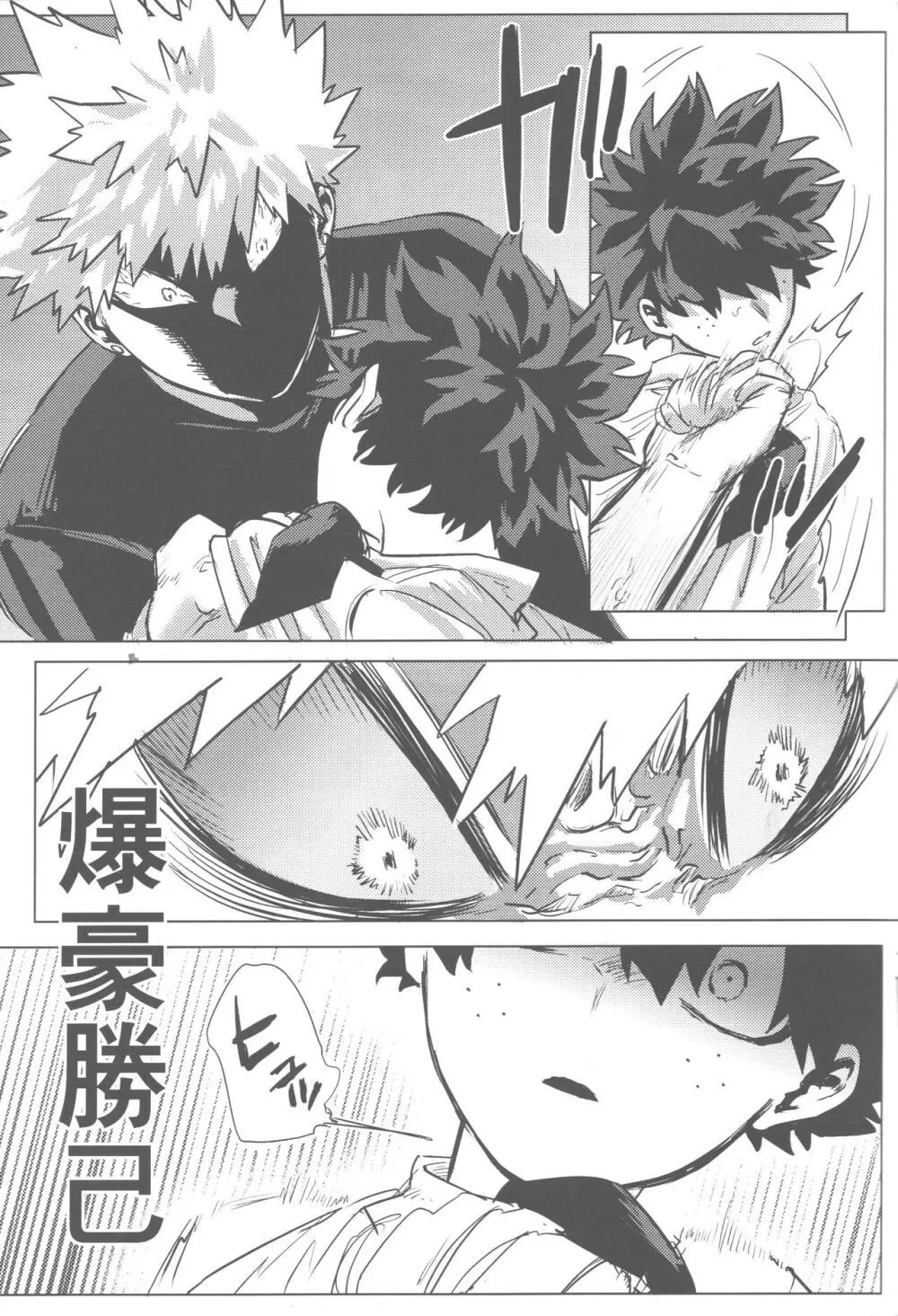 その光ごと抱きしめて - page46