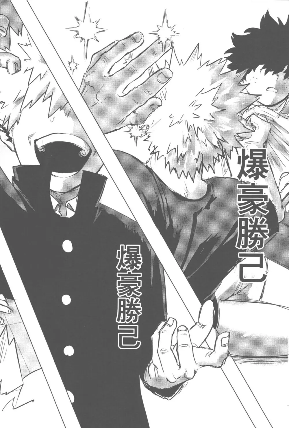 その光ごと抱きしめて - page47