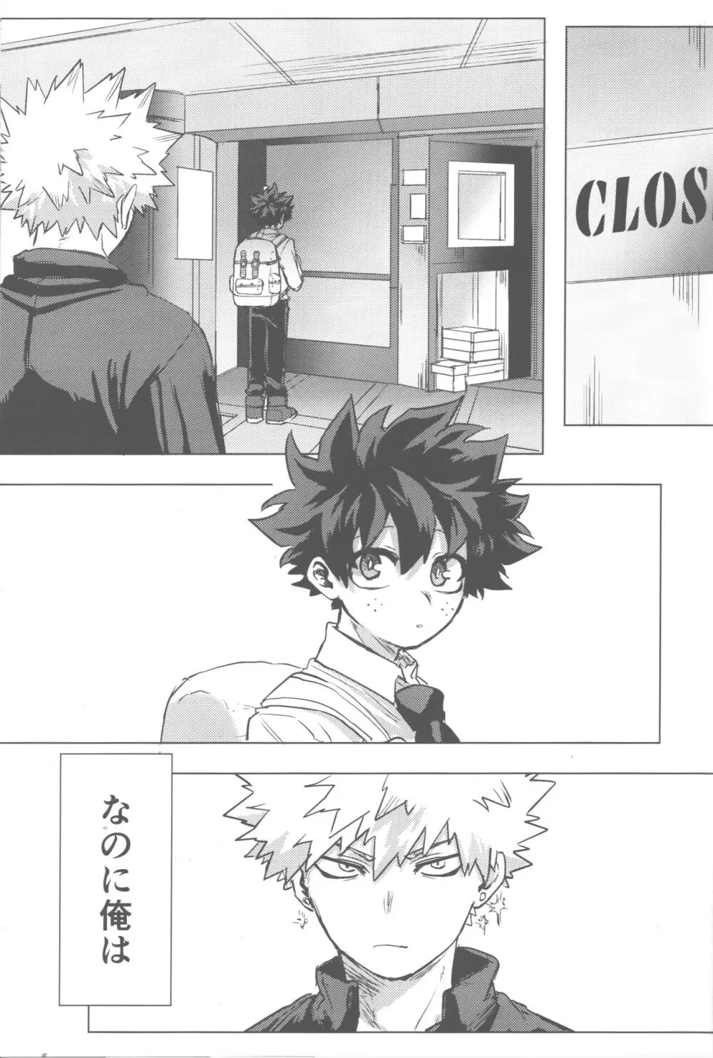 その光ごと抱きしめて - page62