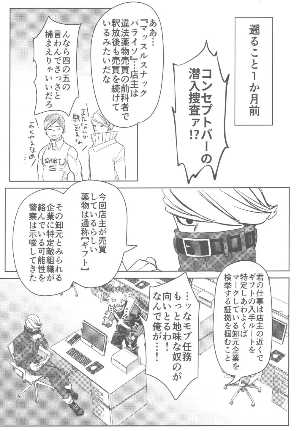 その光ごと抱きしめて - page8