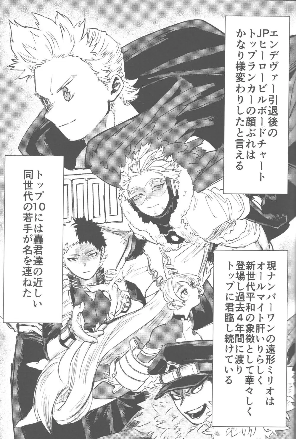 その光ごと抱きしめて - page80