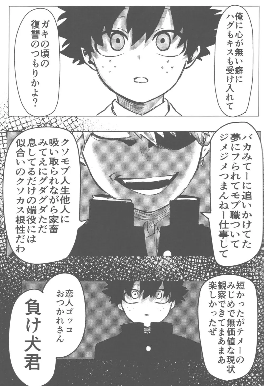 その光ごと抱きしめて - page84