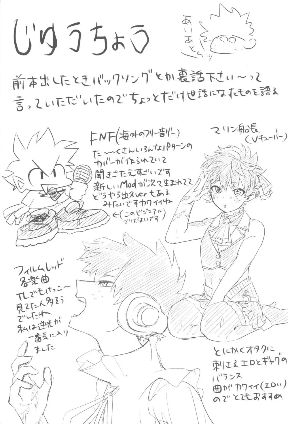 その光ごと抱きしめて - page99