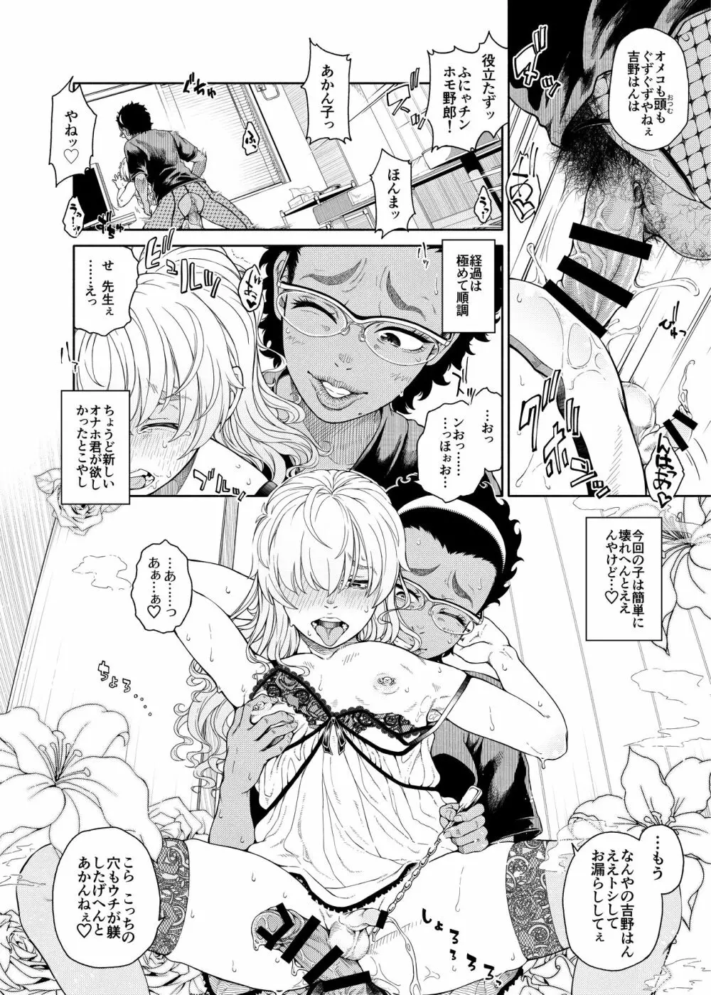 シーメール&メス男子合同誌 C's HAVEN3 竿 - page158