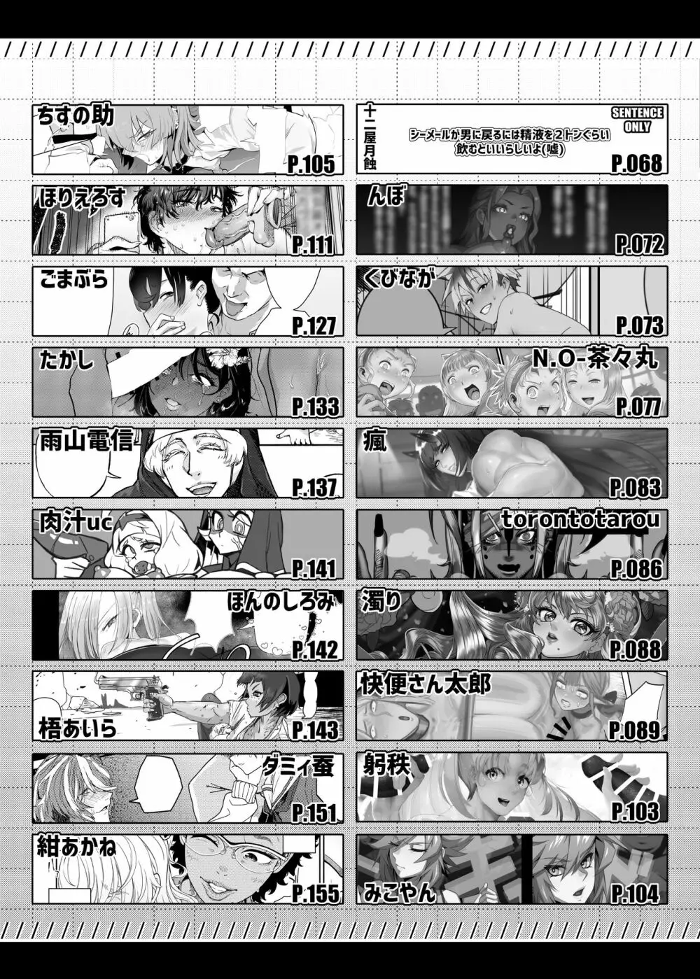 シーメール&メス男子合同誌 C's HAVEN3 竿 - page5