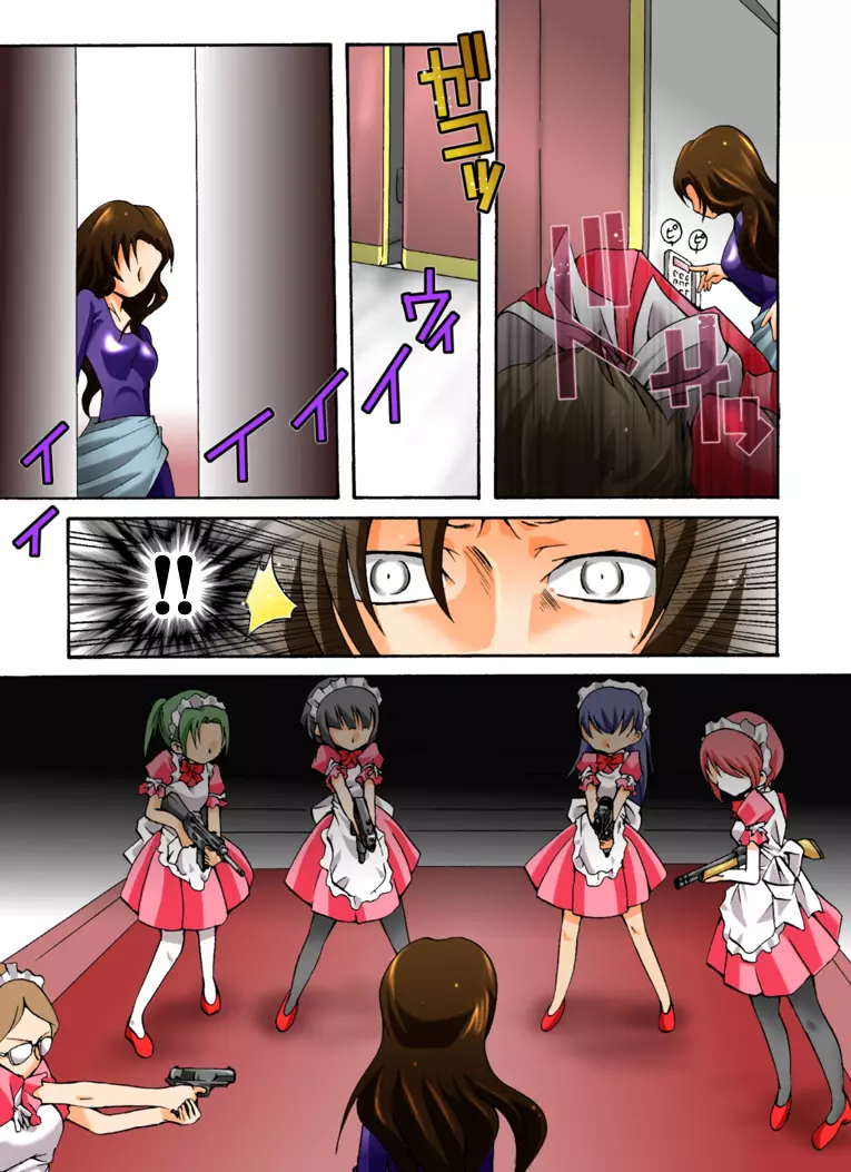 欲望回帰第392章 -潜入!?ニューハーフ女工作員第弐話スパイ失敗捕縛編- - page13