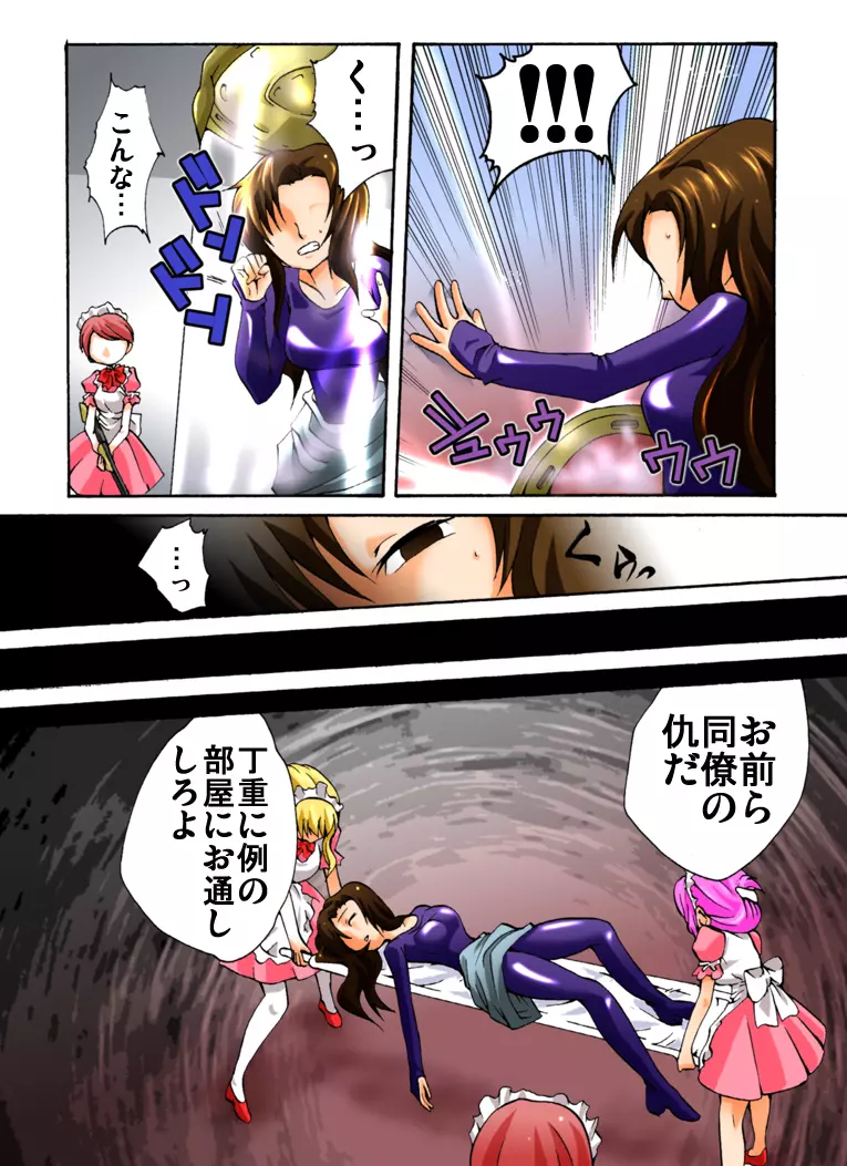 欲望回帰第392章 -潜入!?ニューハーフ女工作員第弐話スパイ失敗捕縛編- - page16