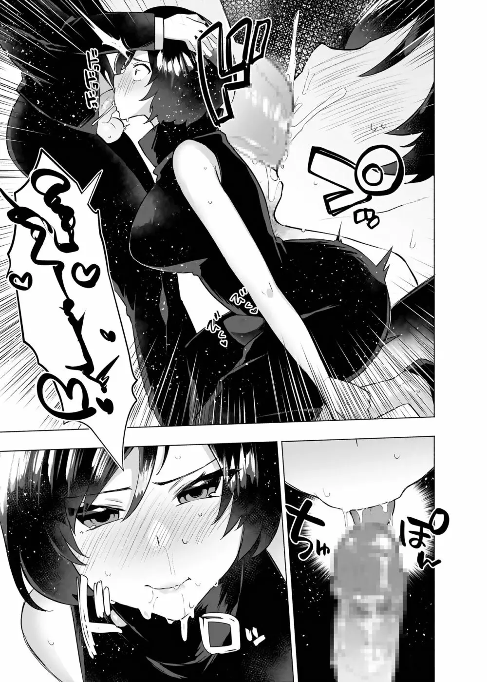 呪術高専京都校ふたなり乱交本 - page11