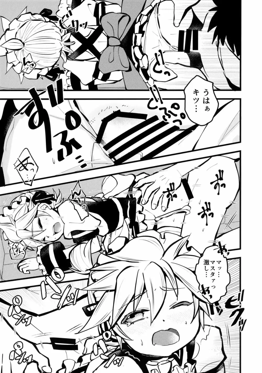 おうちじかん - page10
