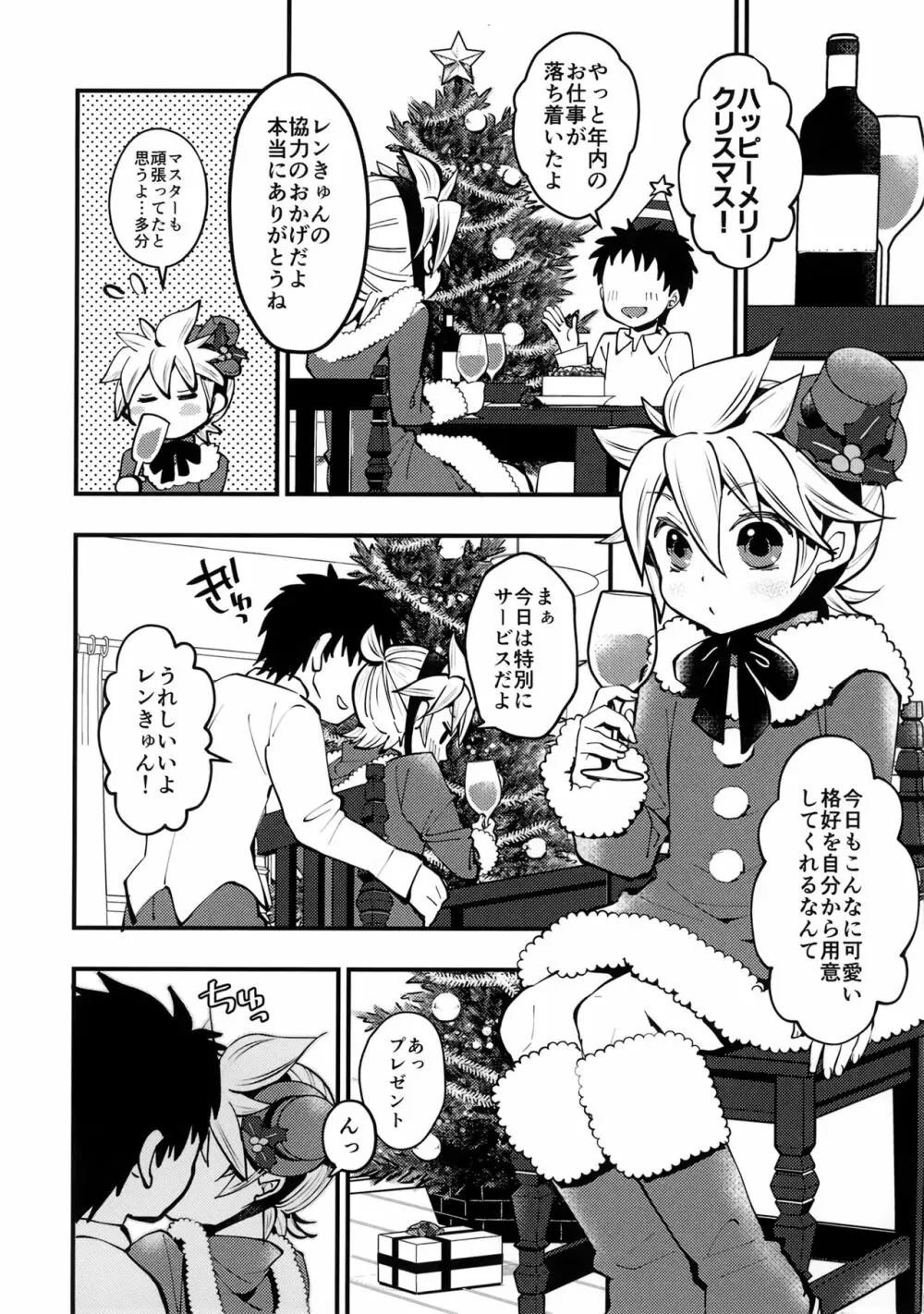 おうちじかん - page15