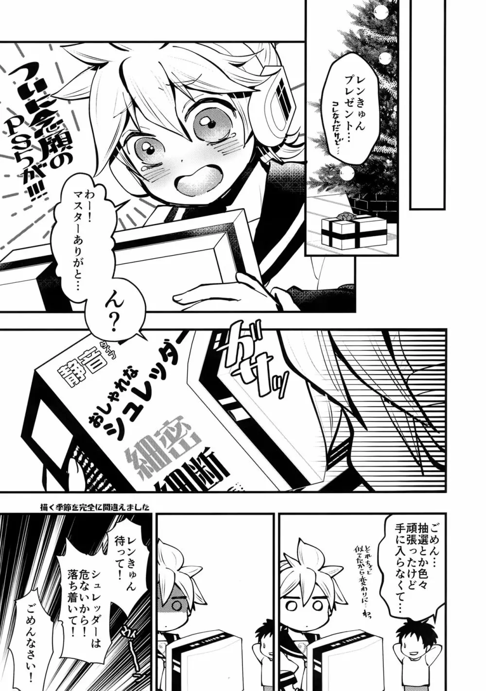 おうちじかん - page18