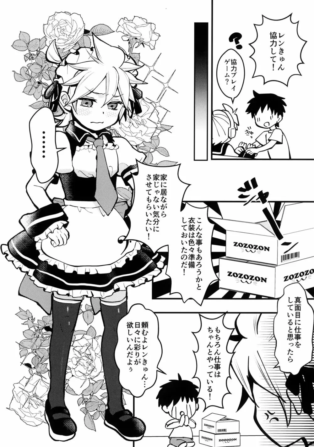 おうちじかん - page5