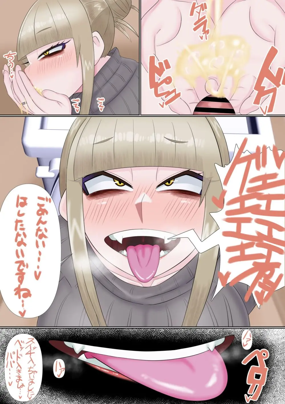 Milf Toga BJ - page4