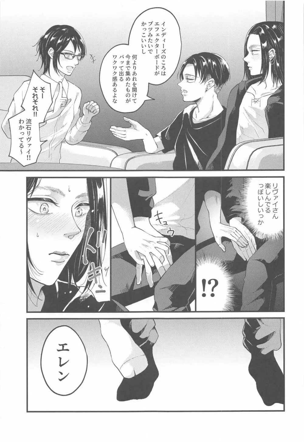 Suggestive Birthday - page20