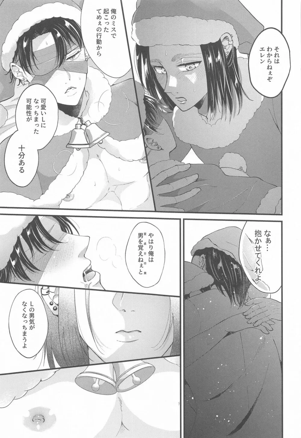 Suggestive Birthday - page28
