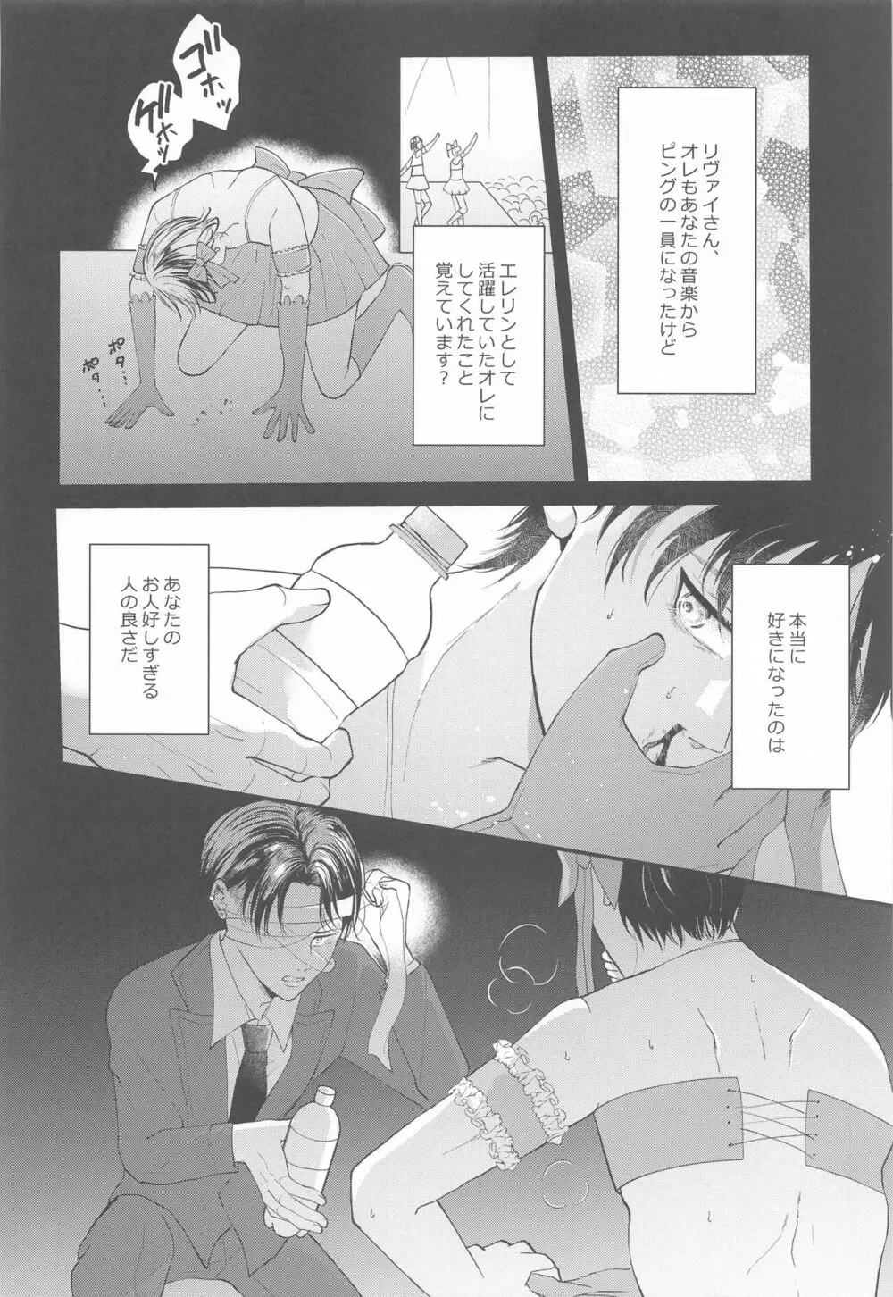 Suggestive Birthday - page41