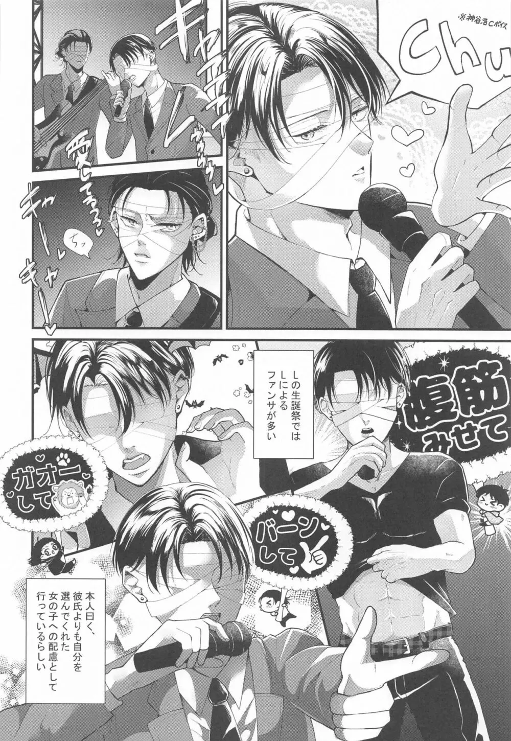 Suggestive Birthday - page7