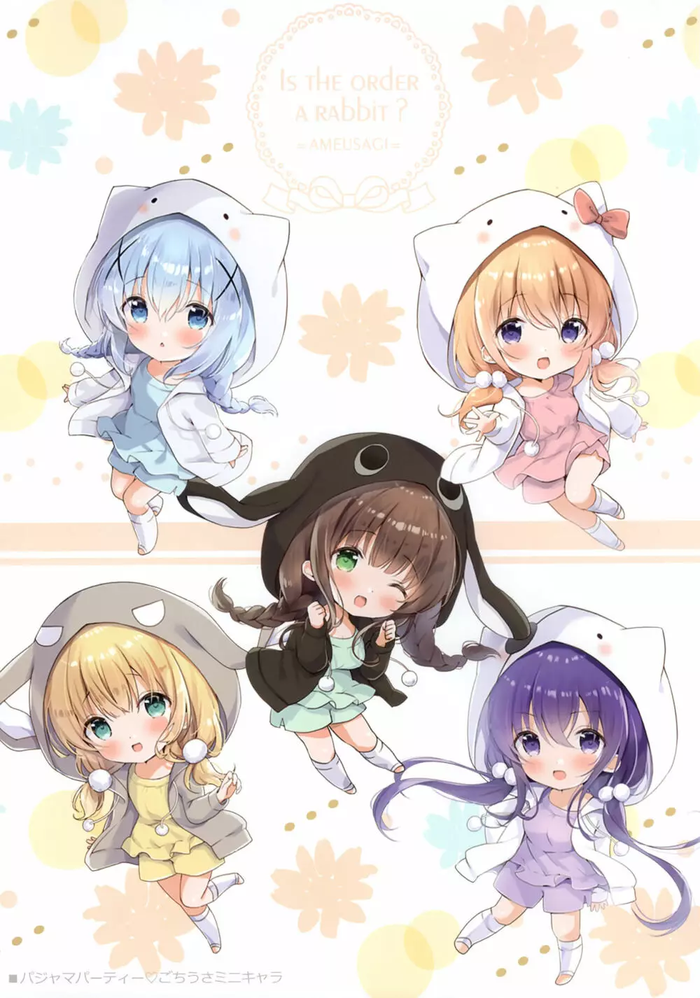 confiture あめうさぎイラストコレクションvol.19 - page6