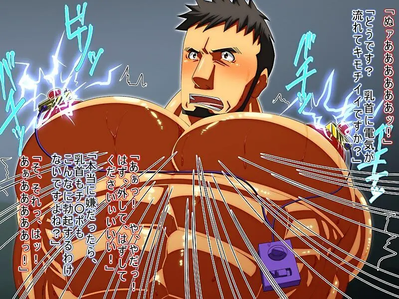 Aishū renkan - page15