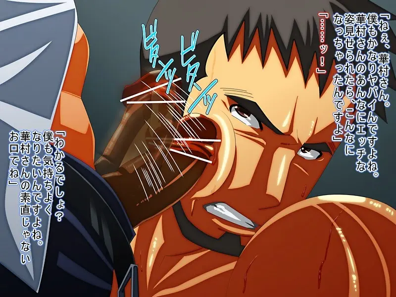 Aishū renkan - page23